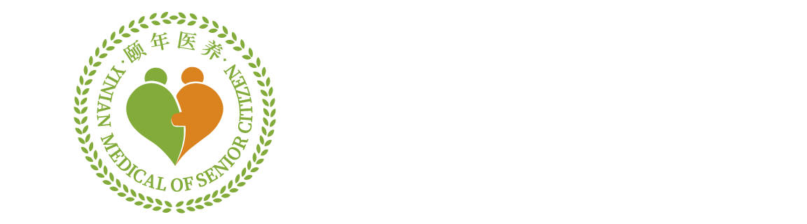 颐年医养